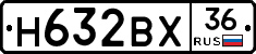 Н632ВХ36 - 