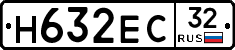 Н632ЕС32 - 