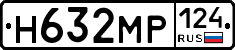 Н632МР124 - 
