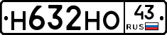 Н632НО43 - 