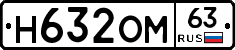 Н632ОМ63 - 