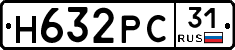 Н632РС31 - 