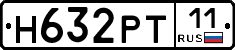 Н632РТ11 - 