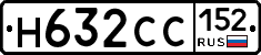 Н632СС152 - 