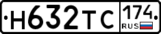 Н632ТС174 - 