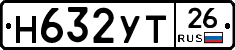 Н632УТ26 - 