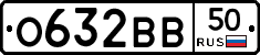 О632ВВ50 - 