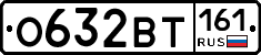 О632ВТ161 - 