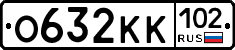 О632КК102 - 