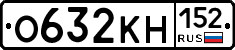 О632КН152 - 