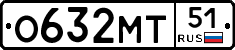 О632МТ51 - 