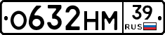 О632НМ39 - 