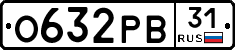 О632РВ31 - 