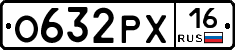О632РХ16 - 