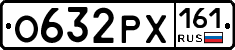 О632РХ161 - 