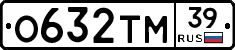 О632ТМ39 - 