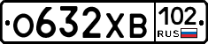 О632ХВ102 - 