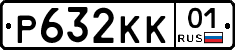 Р632КК01 - 