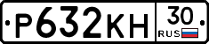Р632КН30 - 