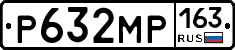 Р632МР163 - 