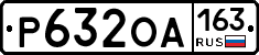 Р632ОА163 - 