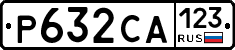 Р632СА123 - 
