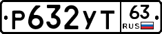 Р632УТ63 - 