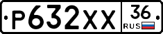 Р632ХХ36 - 