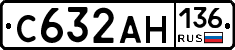 С632АН136 - 