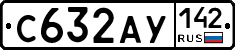 С632АУ142 - 