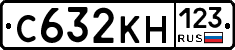 С632КН123 - 