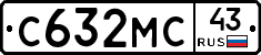 С632МС43 - 