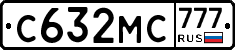 С632МС777 - 