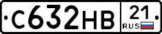 С632НВ21 - 