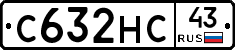 С632НС43 - 