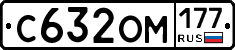С632ОМ177 - 