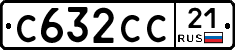 С632СС21 - 