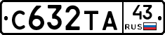 С632ТА43 - 