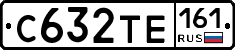 С632ТЕ161 - 