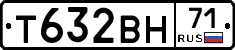 Т632ВН71 - 