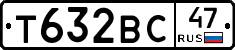 Т632ВС47 - 