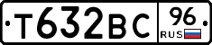 Т632ВС96 - 