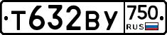 Т632ВУ750 - 