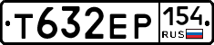 Т632ЕР154 - 