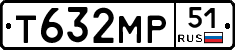 Т632МР51 - 