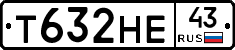 Т632НЕ43 - 