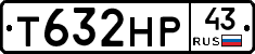 Т632НР43 - 