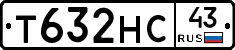 Т632НС43 - 