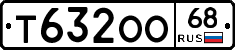 Т632ОО68 - 