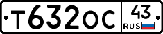 Т632ОС43 - 